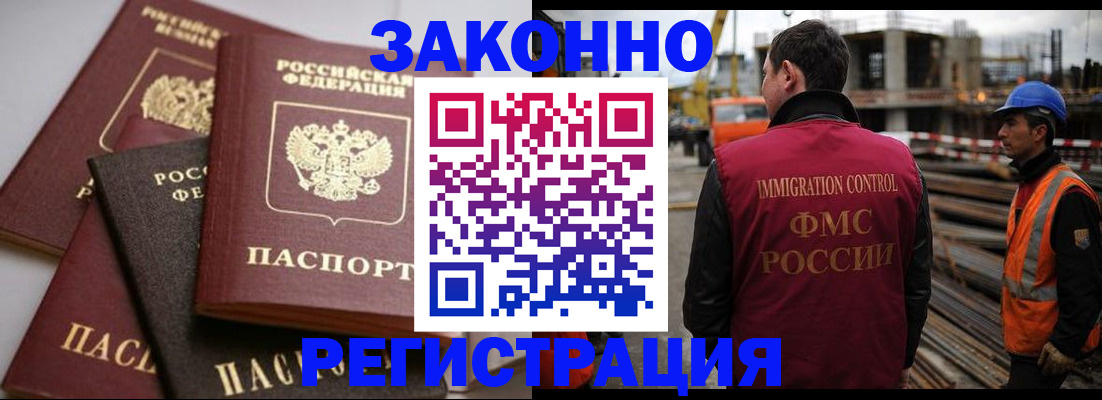 прописка для военкомата в Москве