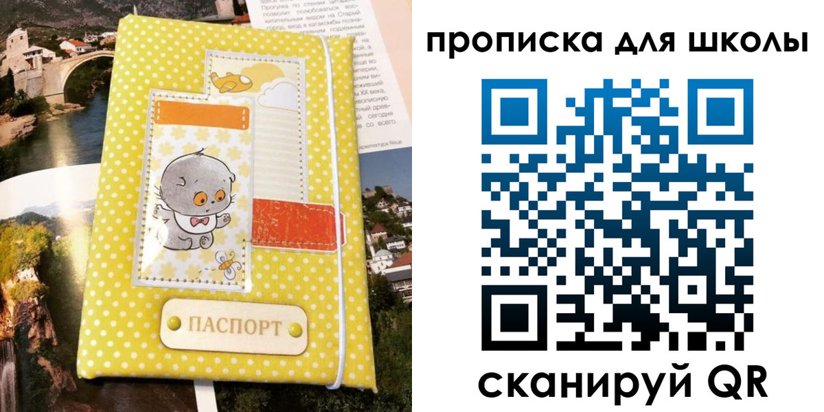 прописка для работы в Москве