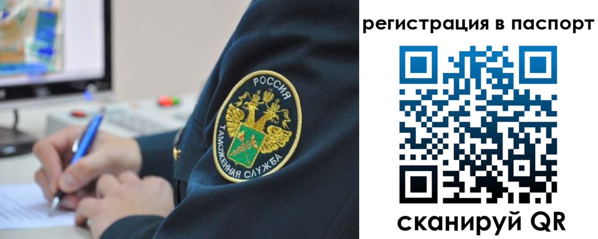 временная регистрация в Москве