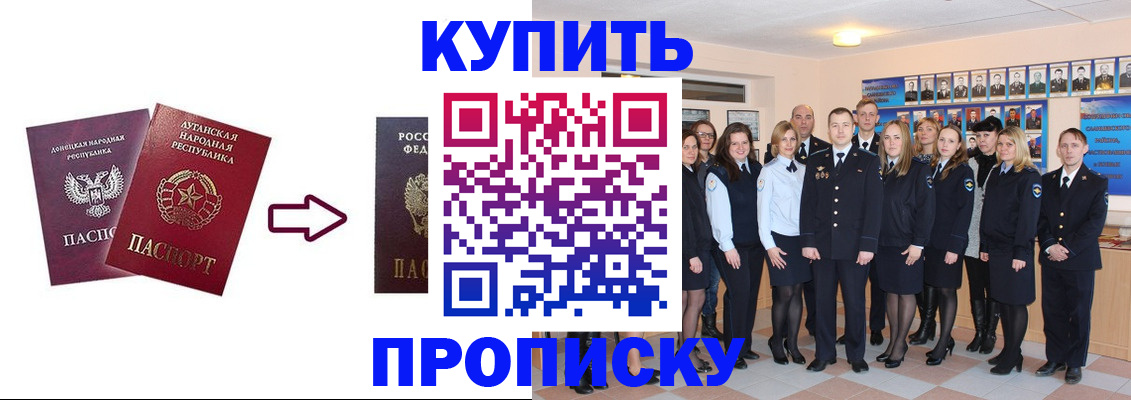 прописка для военкомата в Москве