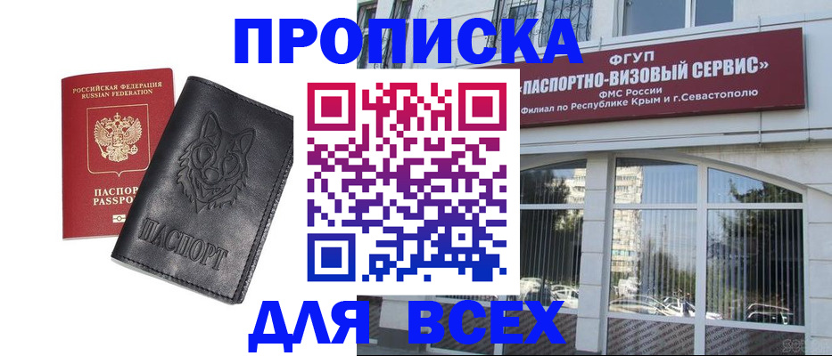 временная регистрация законно в Москве