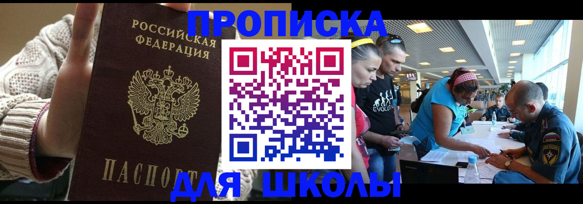 найти адрес прописки в Москве