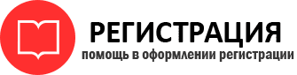прописка в Москве id621036